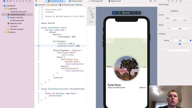 SwiftUI Tutorials: Compose the Detail View смотреть онлайн