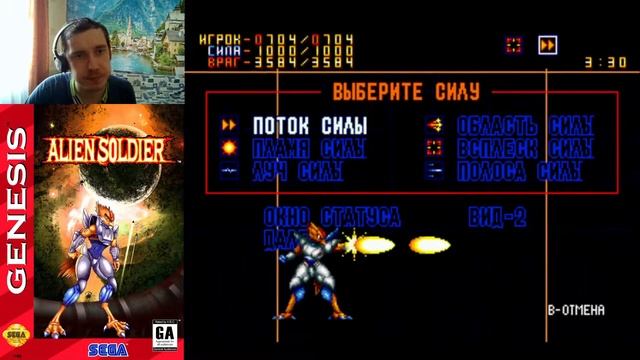 Космически-Эпичная игра Alien soldier на Sega смотреть онлайн