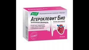 Атероклефит Био Усиленная Формула
