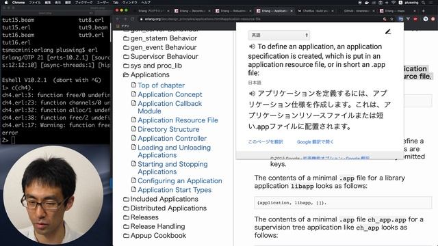 Erlang/OTP入門 #38 Application смотреть онлайн