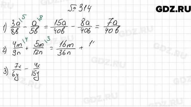 № 314 - Математика 6 класс Мерзляк смотреть онлайн