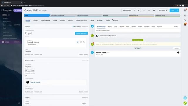 Обновление приложения "Свои вкладки в CRM" для Битрикс24 смотреть онлайн