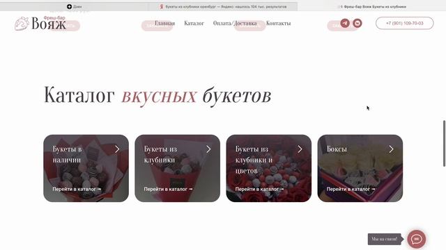 SEO продвижение для интернет-магазина на Тильде 2023 | СЕО оптимизация Светлана Папеско смотреть онлайн