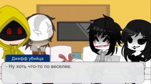 ° Реакция Крипипасты на Маски и Худи ° #крипипаста #ау #гача_клуб