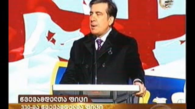 Президент Грузии на церемонии принятии присяги 326 курсантов специальной службы государственной охр смотреть онлайн