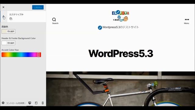 WordPress5.3ワードプレス無料テーマ Twenty Twenty インストールと設定・使い方 смотреть онлайн