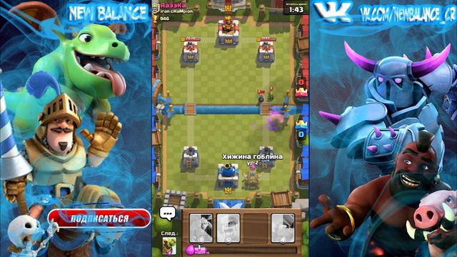 CLASH ROYALE - ИНТЕРЕСНЫЕ КАТКИ !!! ИДЁМ ВВЕРХ #2 !!! смотреть онлайн