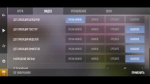 Как СДЕЛАТЬ СОЧНУЮ ГРАФИКУ в Стандофф 2 | Топ 3 настройки графики Standoff 2