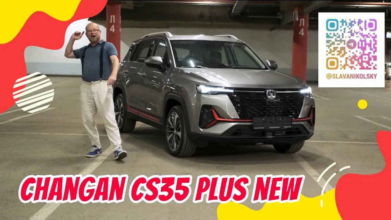 Рациональный выбор - Changan cs35plus new. Когда в автомобиле есть много чего за мало денег. Обзор. смотреть онлайн