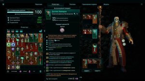 warhammer 40000 inquisitor martyr/билд псайкер варп-пиромант(радикал)