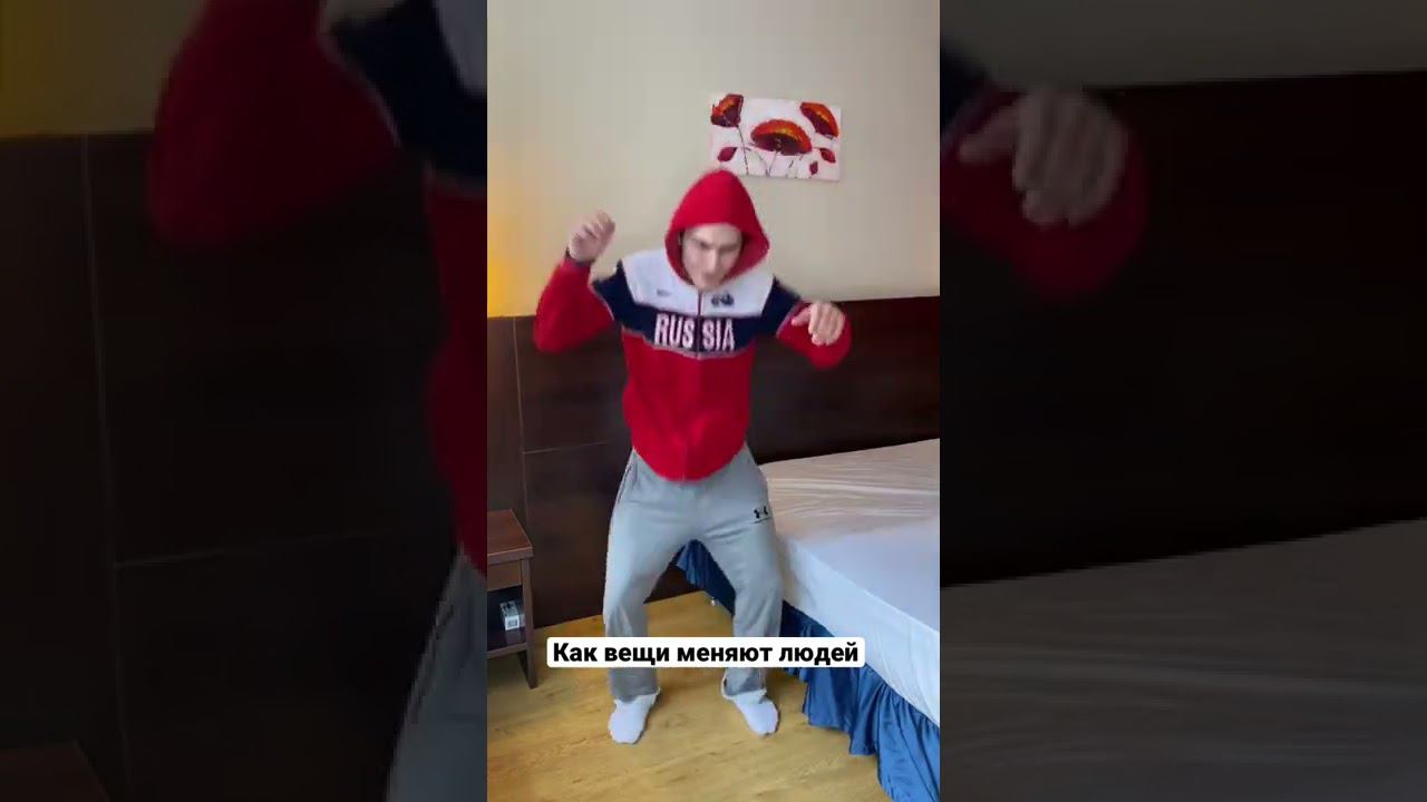 Как вещи меняют людей