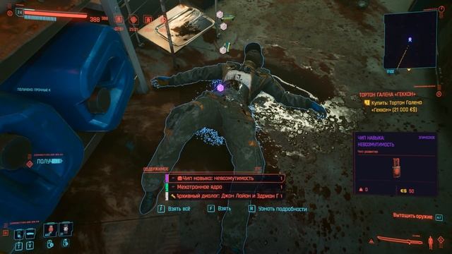 Легендарные ковбойские сапоги кочевника ✅ Cyberpunk 2077 ✅ смотреть онлайн