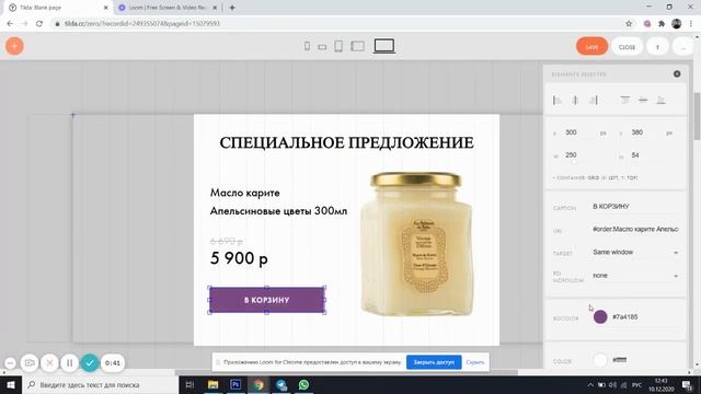 как редактировать попап смотреть онлайн