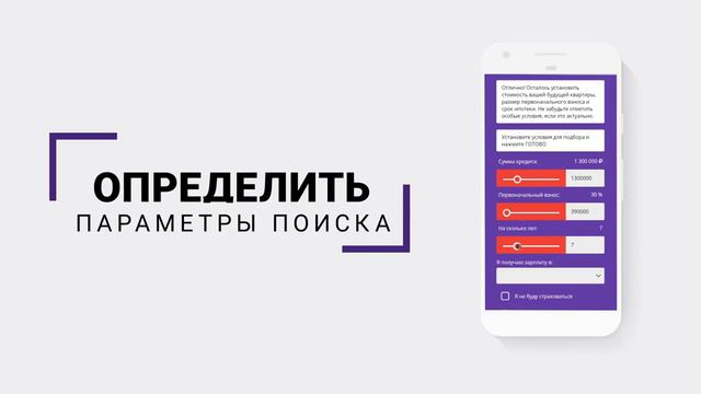 БИК ИПОТЕКА | КАК ВЫБРАТЬ ИПОТЕЧНУЮ ПРОГРАММУ? смотреть онлайн