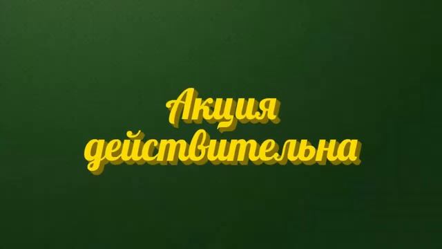 Бесплатный промокод он же купон на скидку до 99% на первый заказ в интернет магазине Алиэкспресс смотреть онлайн