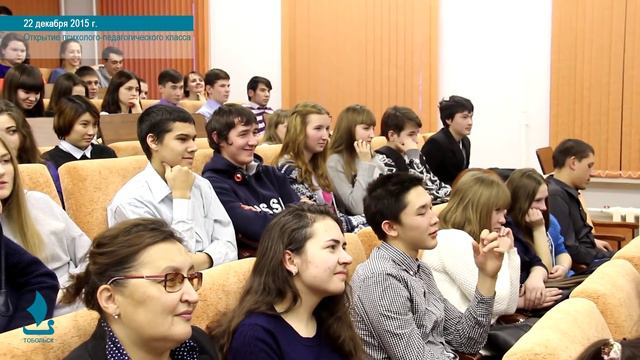Открытие психолого-педагогического класса смотреть онлайн