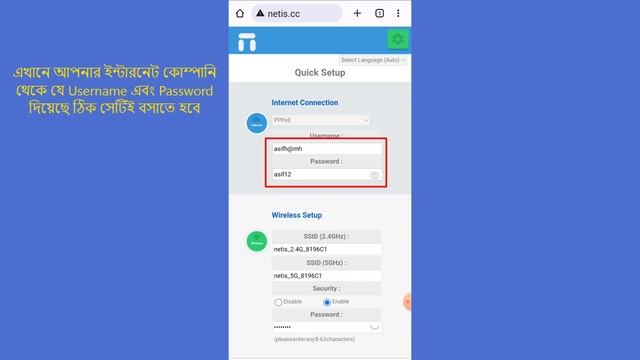 Netis N2 Router Setup | How To Setup Netis N2 Router From Phone | Netis N2 Ac 1200 Wifi Setup Bangl