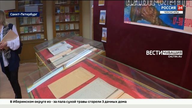 В Санкт-Петербурге открылась выставка "Солнце российской китаистики – Никита Яковлевич Бичурин" смотреть онлайн