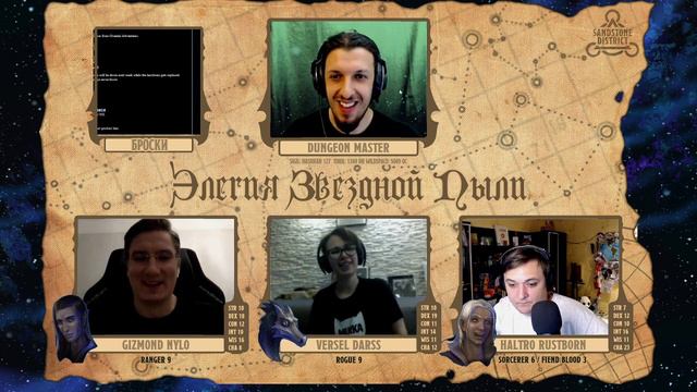 "Элегия Звездной Пыли" 18: Флогистон - Проклятые медузы смотреть онлайн