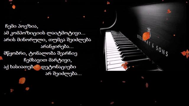 Qali Kameliebit... " soneti" смотреть онлайн