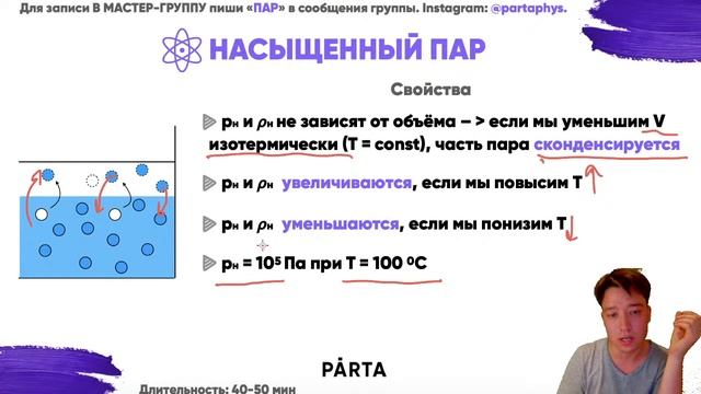 Влажность. Насыщенней пар | Физика ЕГЭ 2022 | Parta смотреть онлайн