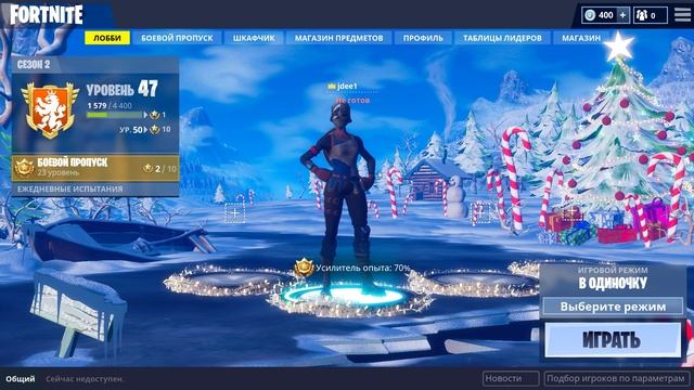 Fortnite Battle Royale запись стримa | за 09.01.18 смотреть онлайн