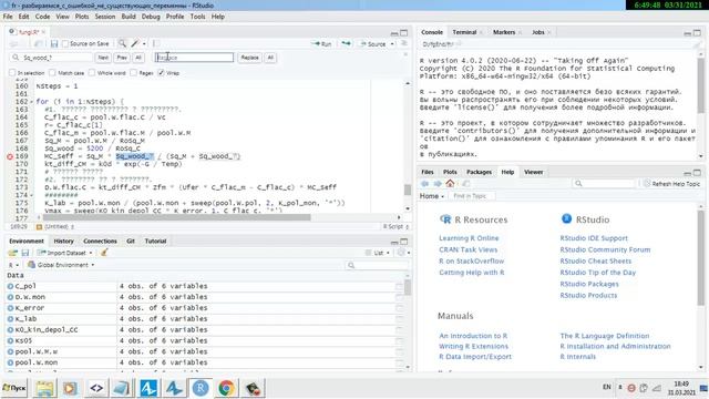 переход с anylogic на R 4 лажа смотреть онлайн