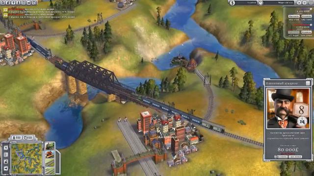 Sid Meier's Railroads #2 смотреть онлайн