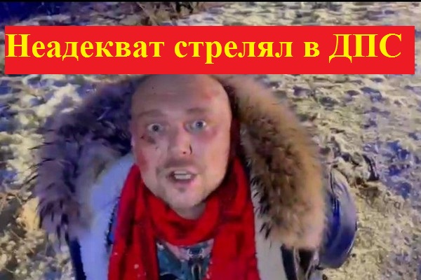 Пьяный водитель во время погони обстрелял машину ДПС из фейерверка. смотреть онлайн