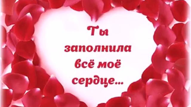 С праздником, любимая! смотреть онлайн