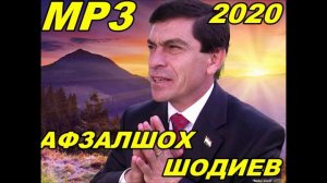 Афзалшох шодиев - Ман писар гумкардаям