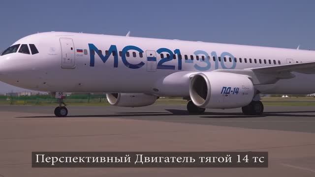 ПД-14 - главный двигатель России (1) смотреть онлайн