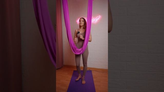 AeroYoga-ЛАЙФХАКИ. Урок №7. Самый простой хват. смотреть онлайн