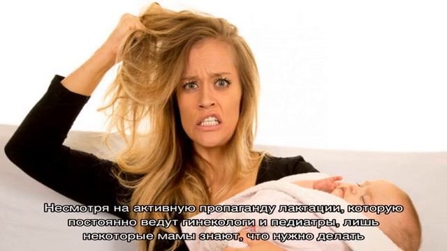 Что делать, если у кормящей мамы мало молока или его вовсе нет? смотреть онлайн