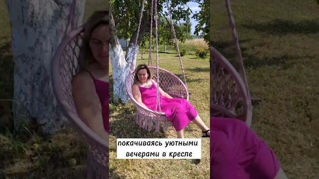 Невероятные эмоции получаешь в процессе создания кресла своими руками #макраме #macrametutorial смотреть онлайн