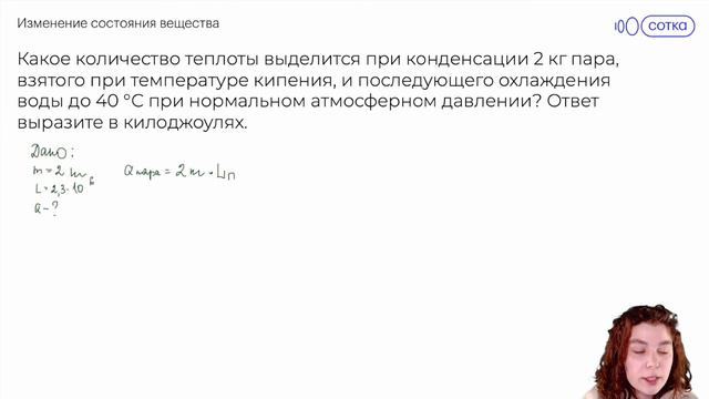Задача на количество теплоты | Физика ОГЭ с Николь Кюри