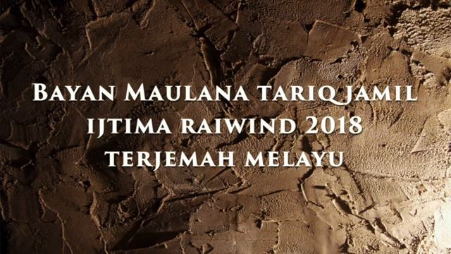 Maulana Tariq Jamil ( Ijtima Raiwind 2018 ) Terjemah Melayu