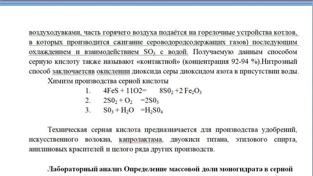 практическое занятие 1 Анализ газов и неорганических веществ смотреть онлайн