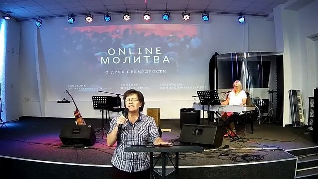 МЫ В МОЛИТВЕ! ?Prayer& ?Worship ONLINE смотреть онлайн