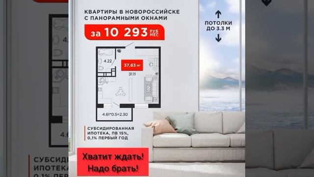 Акция на квартиры 3 смотреть онлайн