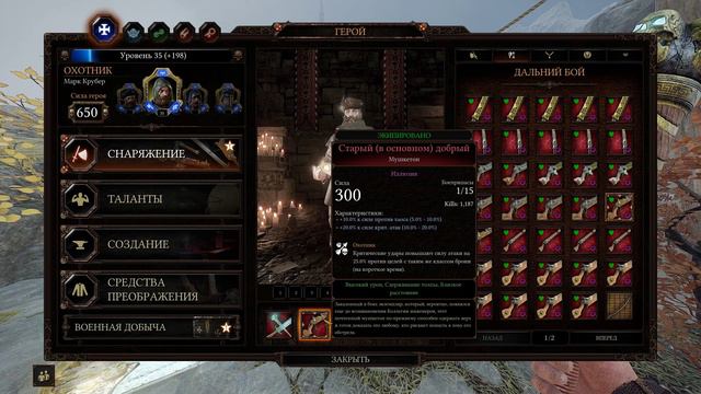 Huntsman (Patch 4.2) - Билд Грубербасс - Теория смотреть онлайн