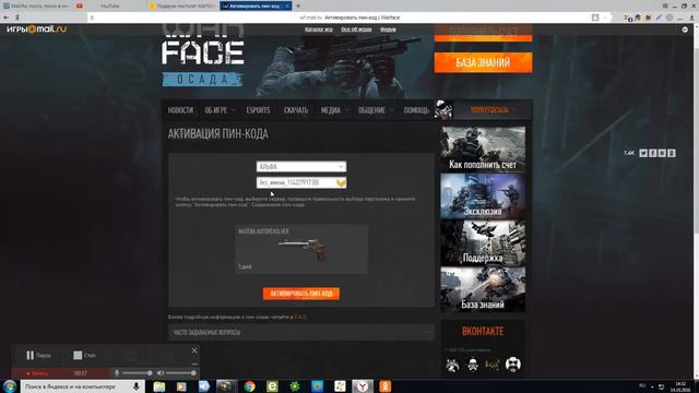 Пин-код на Mateba Autorevolver 5 дней