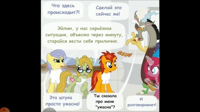 Крипипаста. Диагноз: Сюрприз (26 часть) | комикс смотреть онлайн