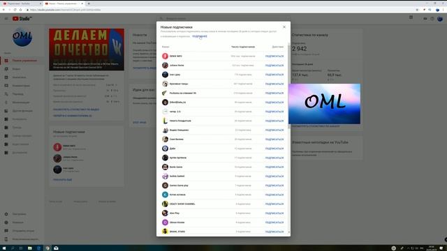 Как Посмотреть Подписчиков на Youtube в Новой Студии Ютуб смотреть онлайн