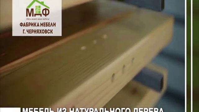 Мебель из натурального дерева смотреть онлайн