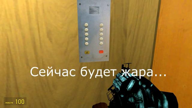 Застрял в советском лифте!  (Garry's Mod, Gm_russianhouse)