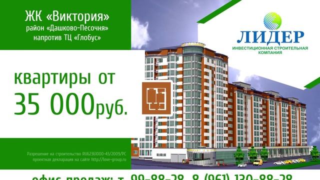Продажа квартир в новостройке (видео без звука для ИСК «Лидер») смотреть онлайн