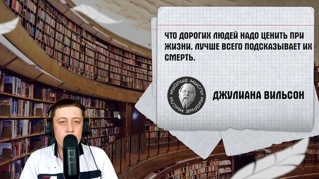 Очень Мудрые Цитаты Джулианы Вильсон, Которые Никого не оставят Равнодушными | Мудрые Мысли смотреть онлайн