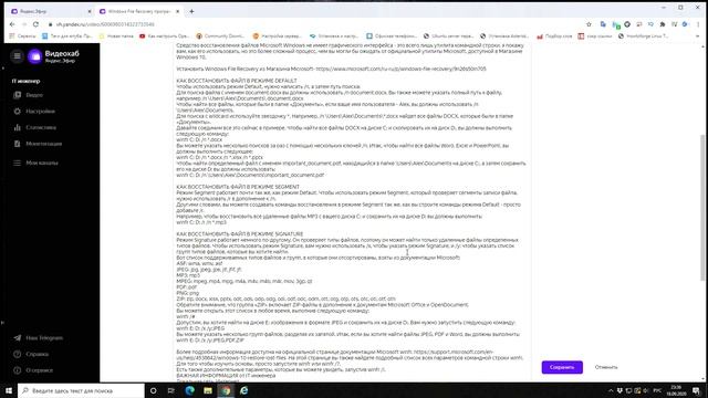 Яндекс эфир официальная информация как правильно настроить канал, оптимизацию роликов смотреть онлайн