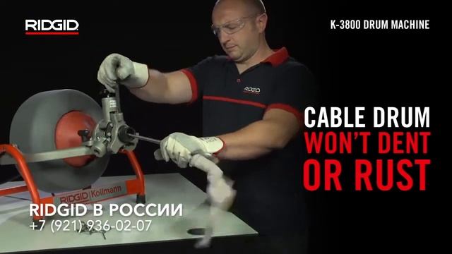 Машина для прочистки труб RIDGID K-3800 w/C-45 удаление пробки устранение засора в трубе канализаци смотреть онлайн